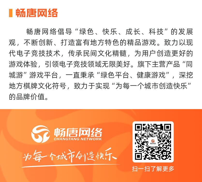 暢唐網絡公眾號尾圖物料更新0119.png